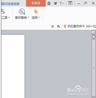 wps弹窗广告如何关闭?