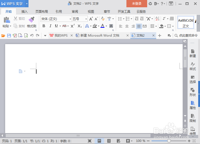 如何在word文档中插入柱状图？