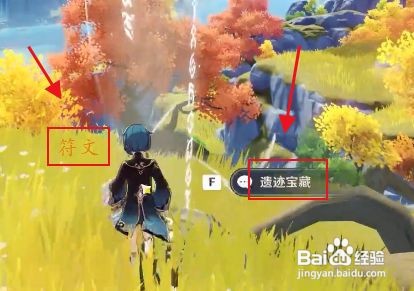 原神寻找石碑第二个进不去