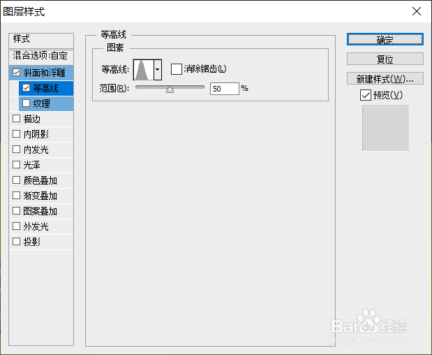 PS制作透明玻璃字体