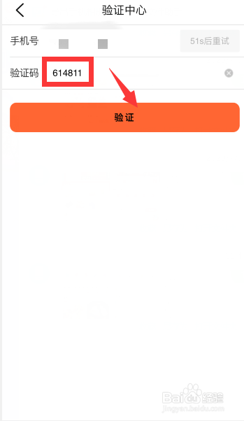 大众点评怎么注销账号