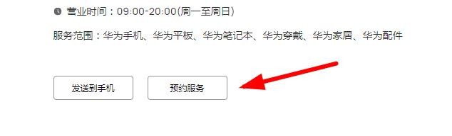华为手机开不开机解决方法