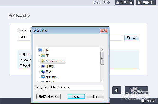 魅族 PRO 5 手机照片误删后怎么恢复