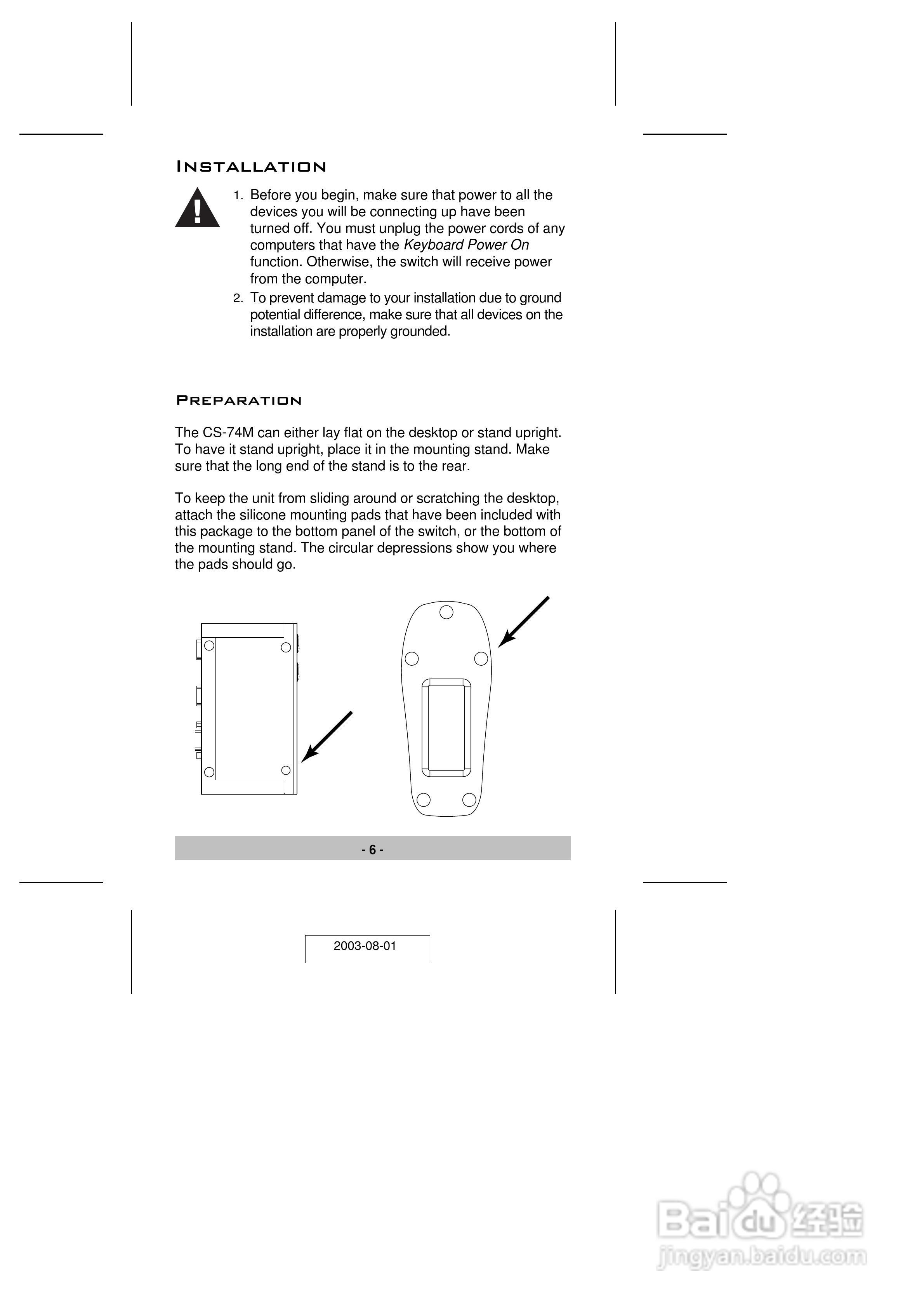 宏正CS914型多电脑切换器说明书