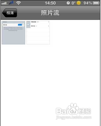 iphone照片流怎么用