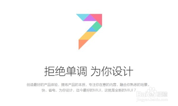 <b>从MIUI1到MIUI10小米手机系统有哪些改进</b>