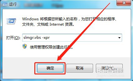 电脑如何查看是否已永久激活
