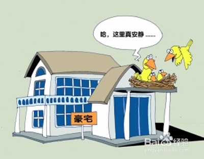 怎么选房？（怎么挑选房源？）