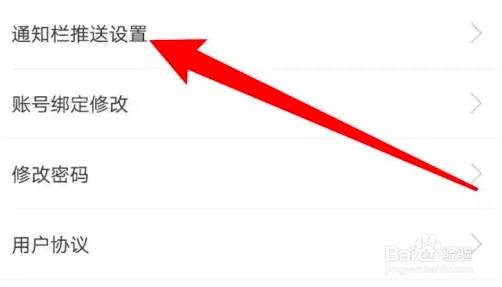 如何使用梯田交友APP设置接收推送评论消息？