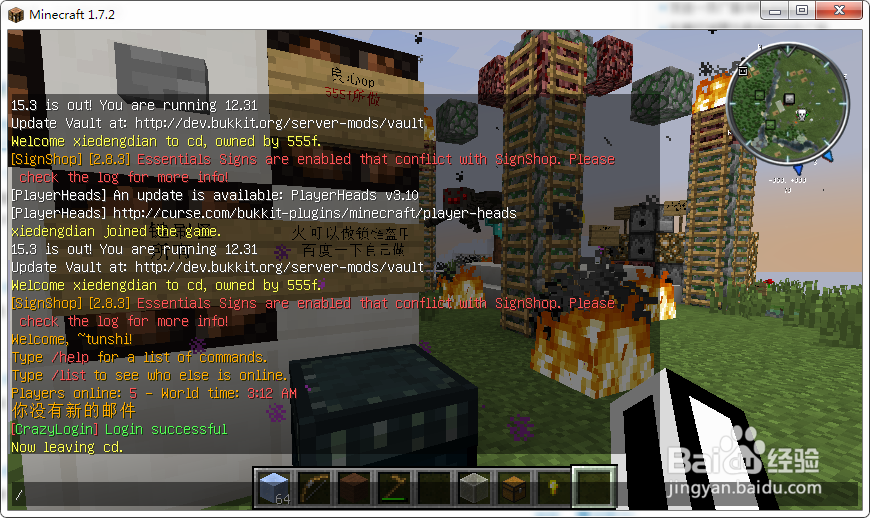 我的世界怎么制作好一个服务器