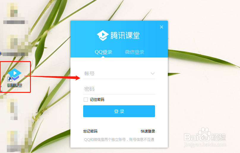 开通腾讯课堂后,简单的讲课操作步骤