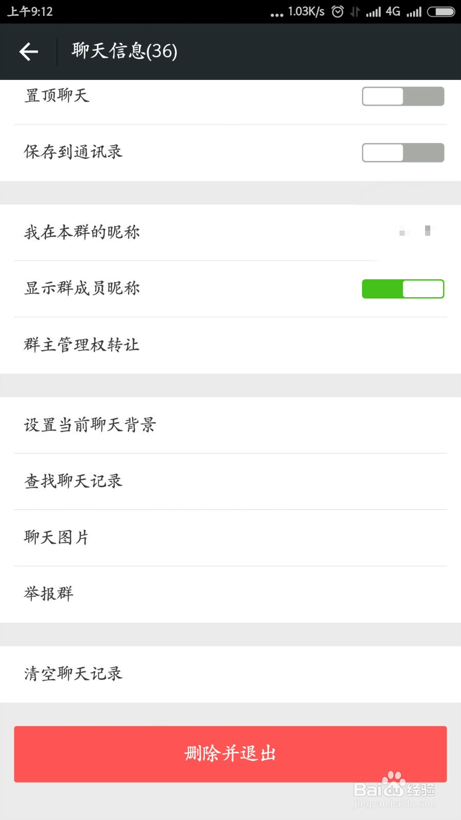 微信如何找出已删除你的单向好友？