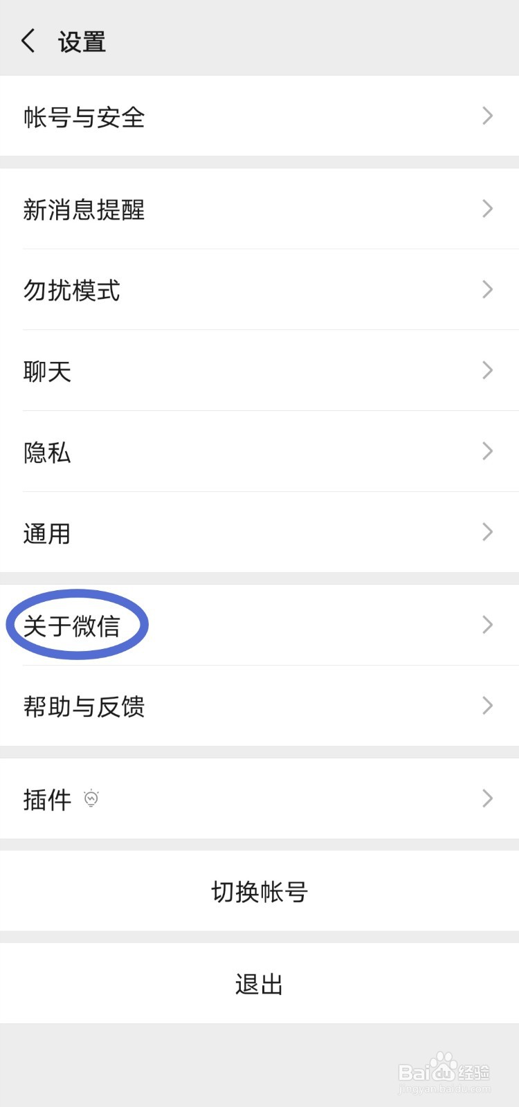 微信没有拍一拍功能怎么办