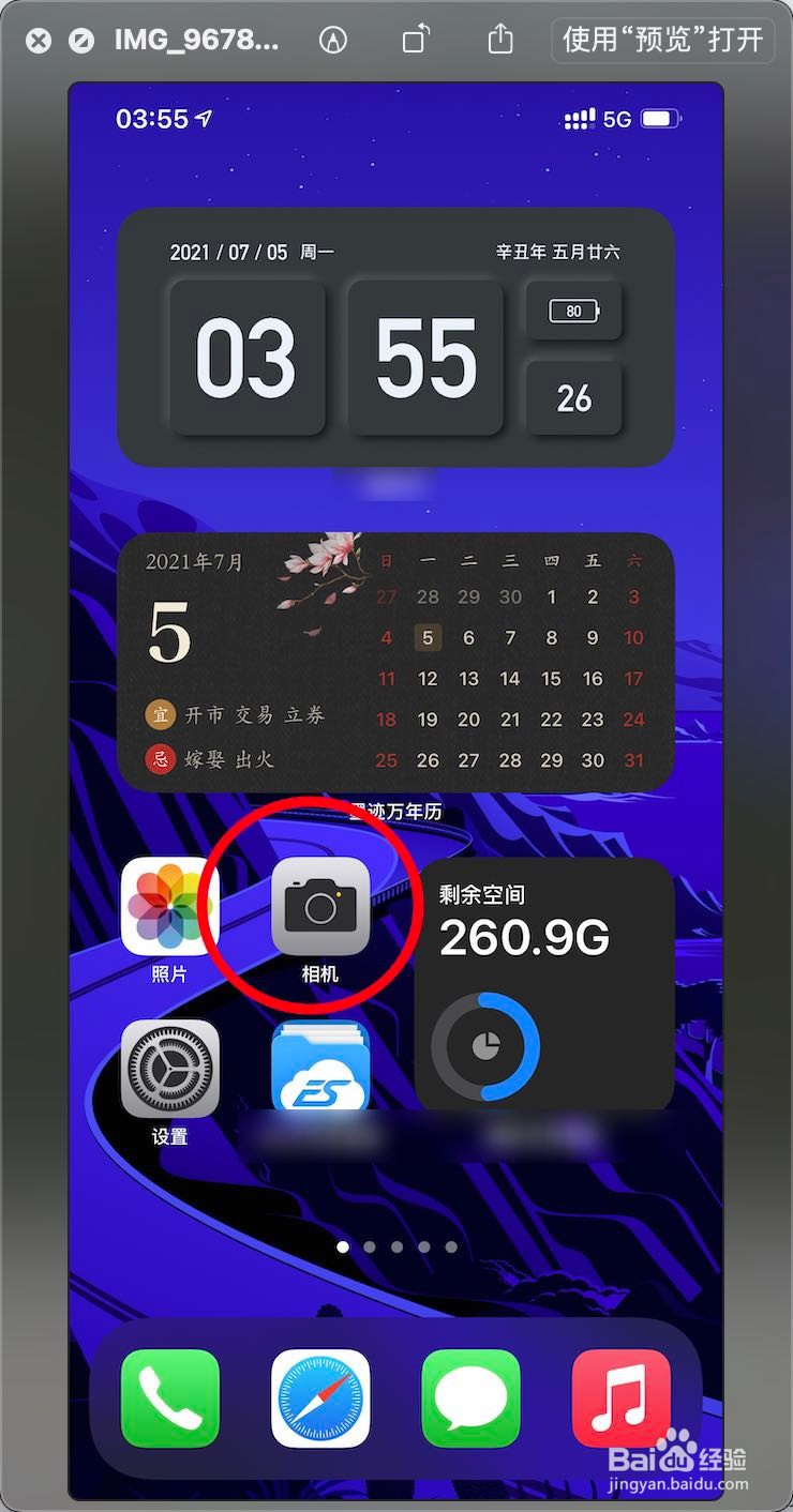 iPhone12手电筒灰色的无法打开怎么办