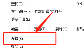 谷歌浏览器设置自定义字体Segoe UI