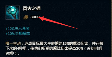 英雄联盟新模式极限闪击装备攻略