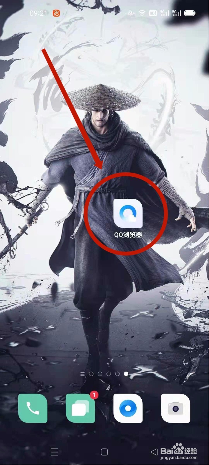 怎么在手机上查看QQ浏览器的版本