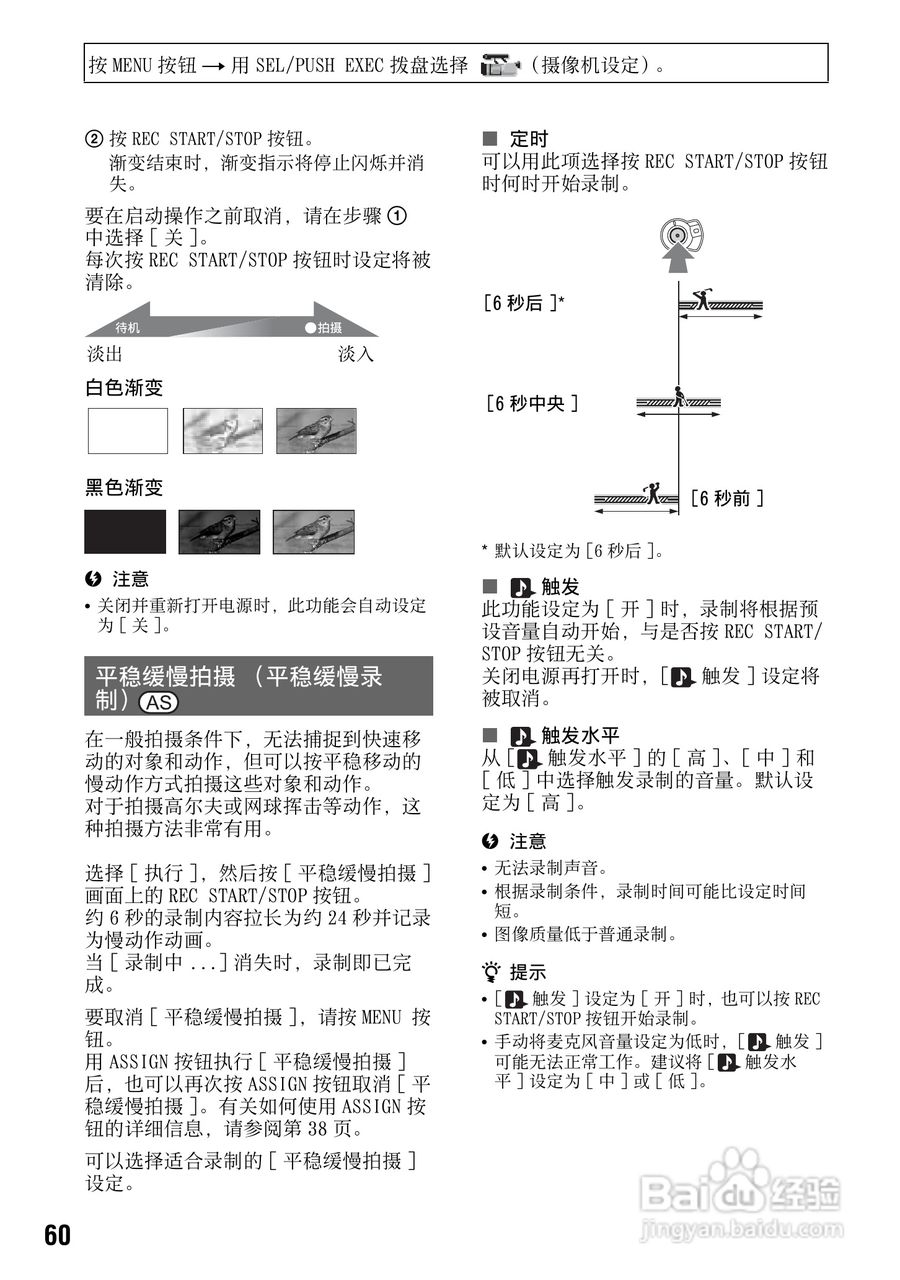 SONY HDR-FXX1000E摄像机说明书:[6]