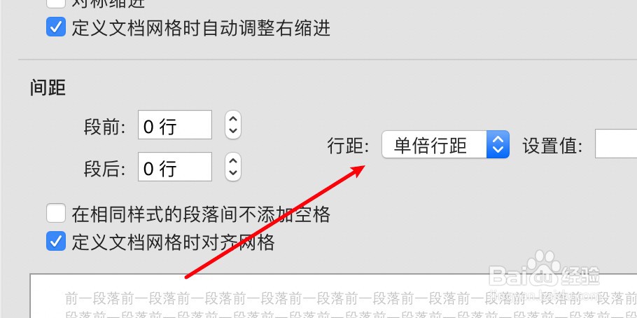 word表格如何调整行高列宽