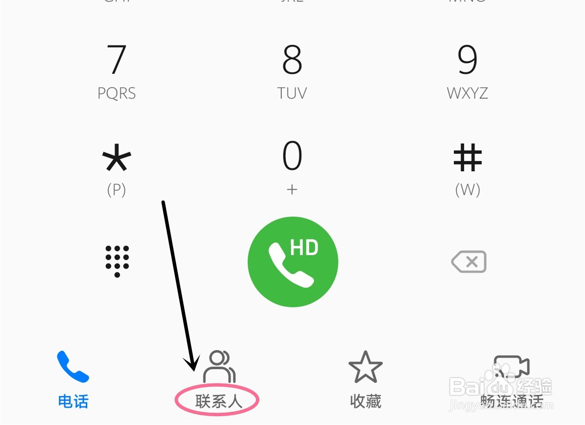华为P40 pro怎么设置联系人头像