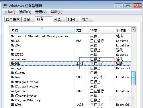 Windows 下如何快速启动mysql的三种方式