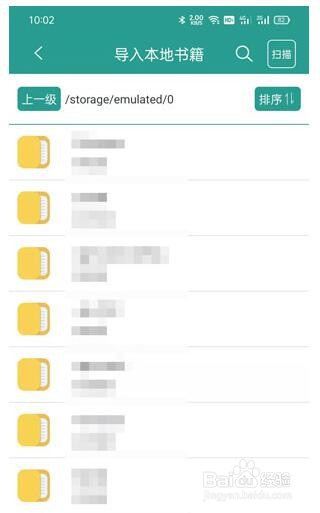 晋江文学城手机版如何导入本地小说