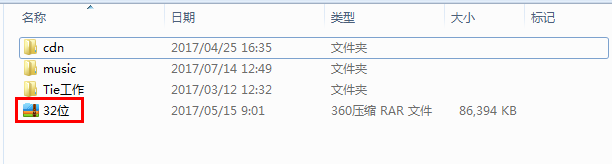 Win7怎么隐藏文件或文件夹