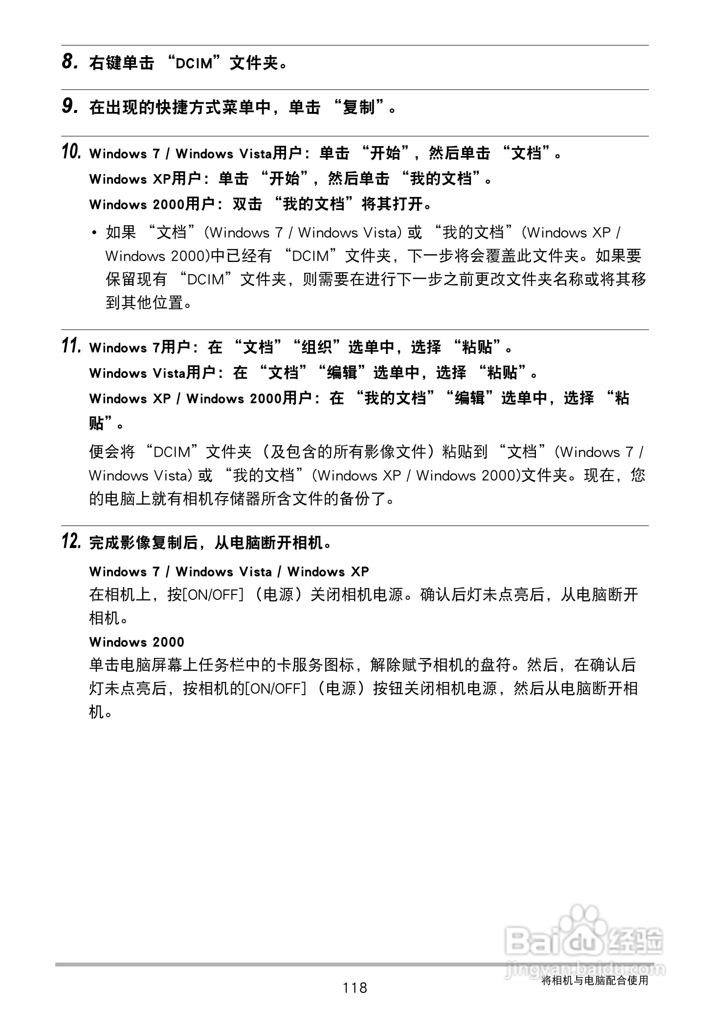 CASIO 数码相机WX-S200说明书:[12]