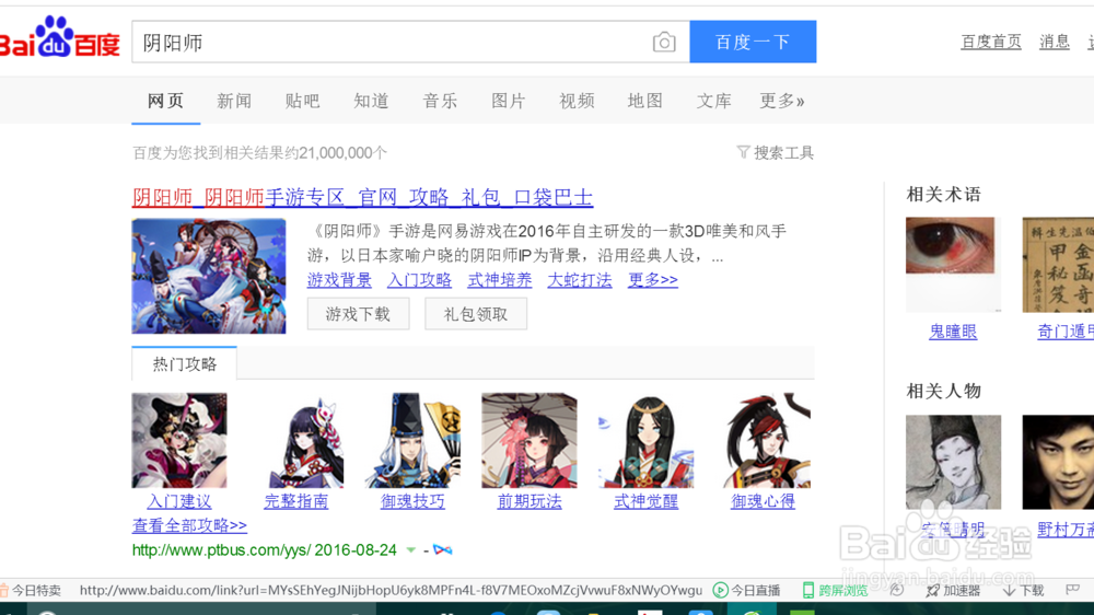 阴阳师怎么玩