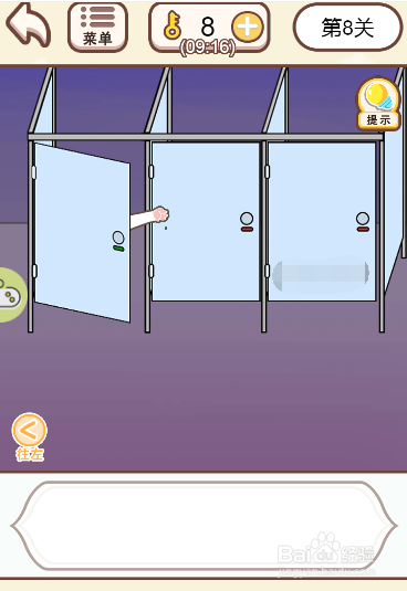 情侣求生欲游戏中在哪里可以找到卫生间