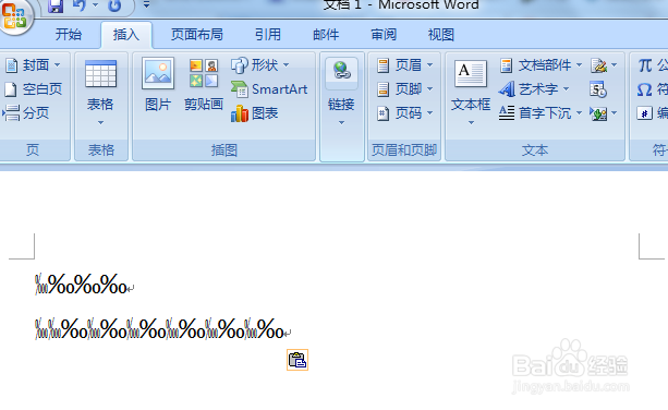 07班word文档里输入千分号和万分号的几种方法