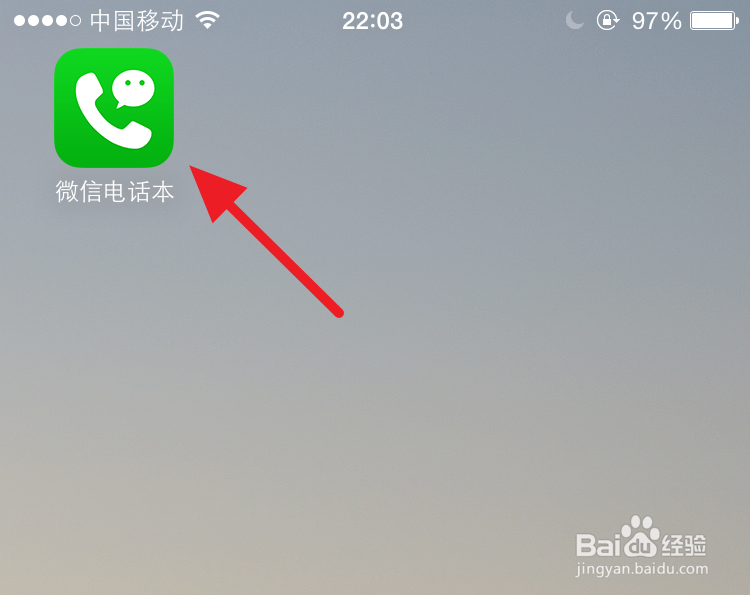 iPhone6怎么删除全部联系人