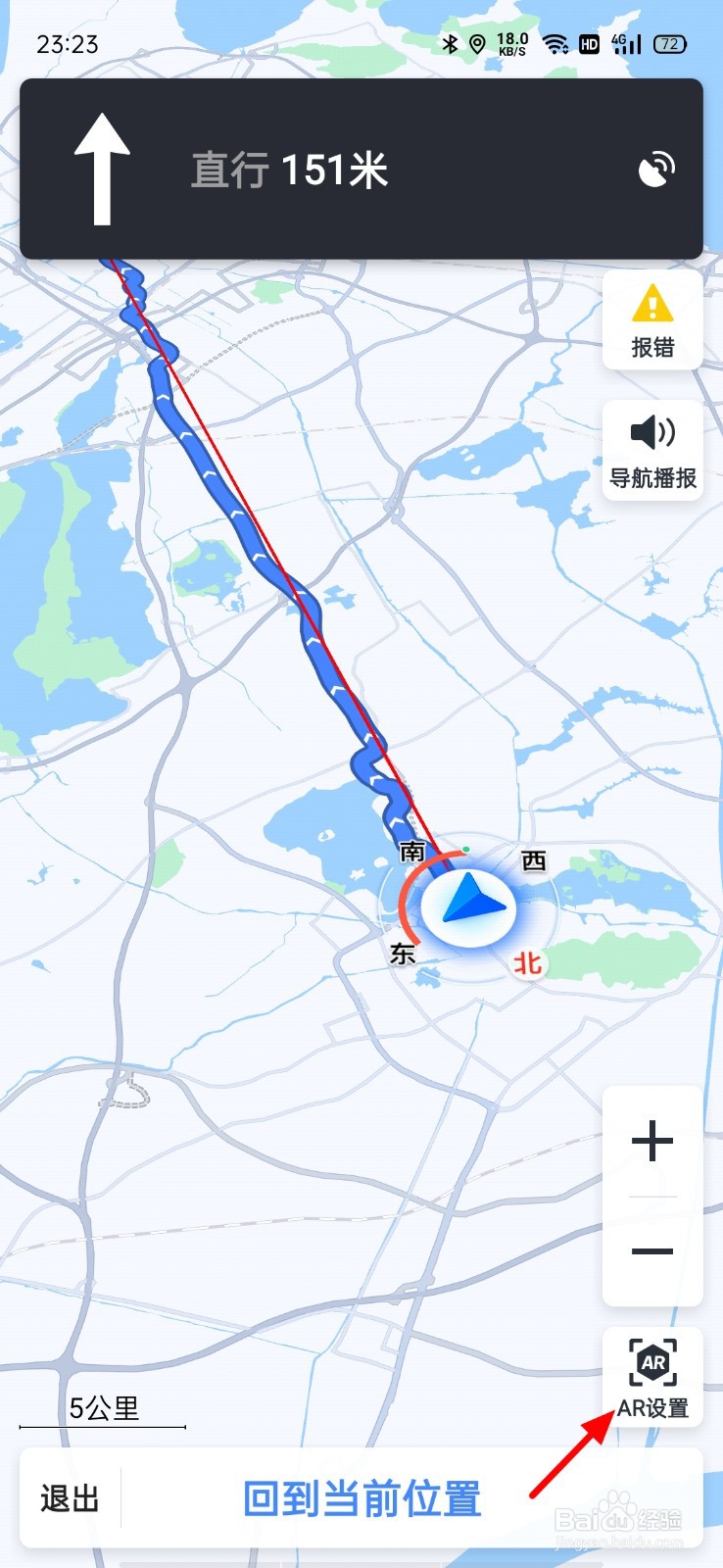 高德地图3d实景导航如何打开