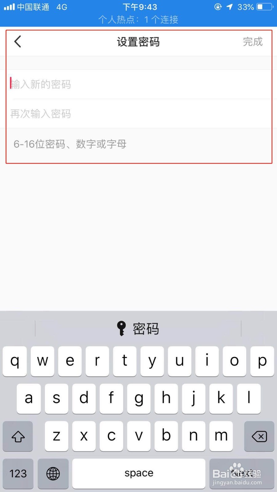 小红书怎么设置登录密码