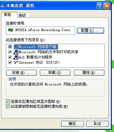 如何解除网速限制,电脑网速限制解决方法