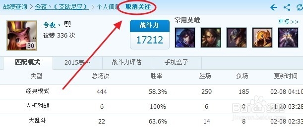 lol盒子怎么关注别人