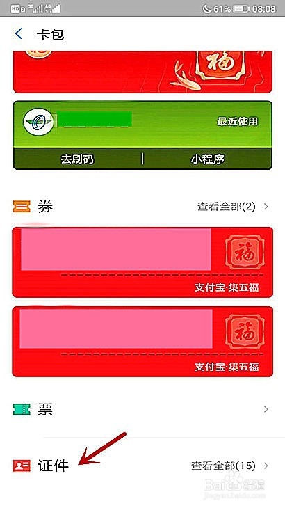 烟台健康码怎样每日健康上报