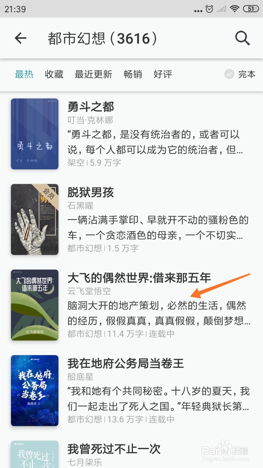 豆瓣阅读中怎么查看必然的生活