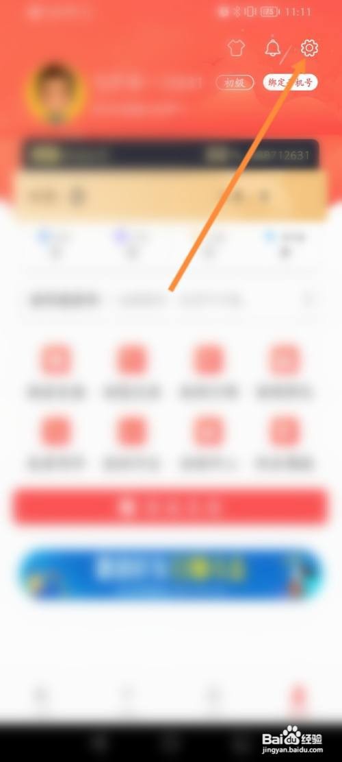飞卢小说APP关闭消息通知功能怎样操作