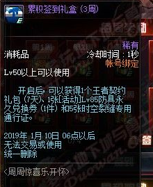 DNF11月1日更新奔跑活动前瞻