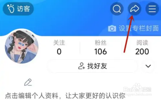 美篇个人二维码如何保存