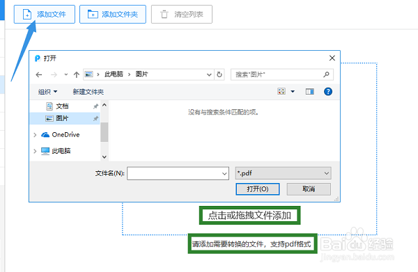 如何压缩PDF格式文件的大小？用什么工具好