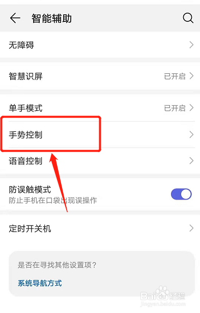 怎么截图手机华为