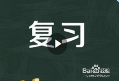 初一生物怎么学好