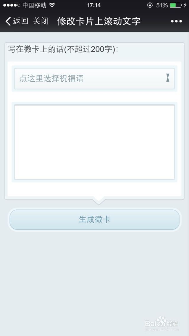 微信人家教程之卡娃微卡怎么做