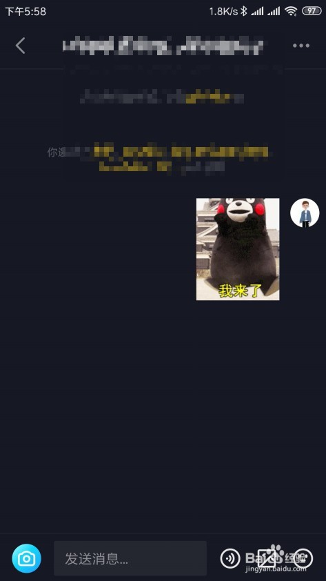 抖音怎么样查看加入的抖音群的列表