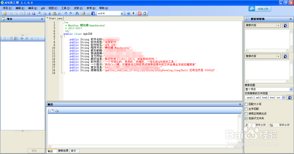 如何修改安卓apk软件的图标名字和背景图片文字