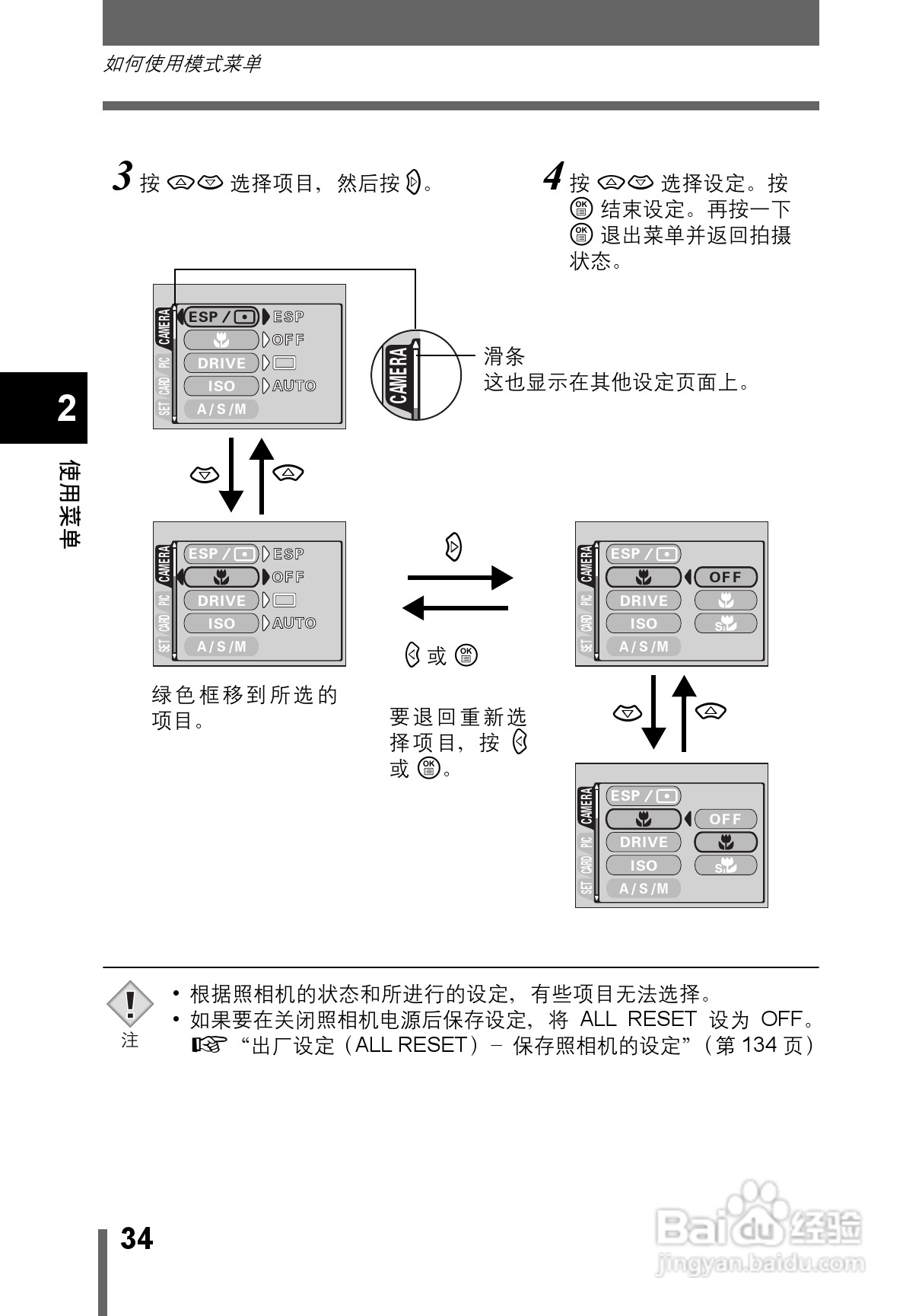 OLYMPUS CAMEDIA数码照相机C-760使用说明书:[4]