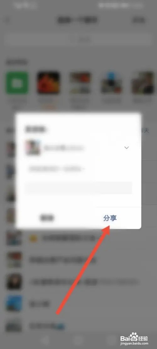 音对语聊APP在哪里邀请微信好友