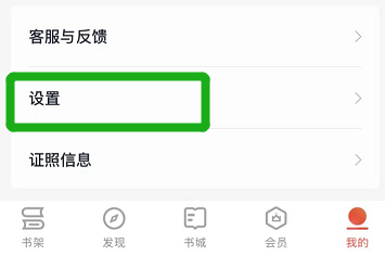 在掌阅里面不想让别人看自己的形象，该怎么设置